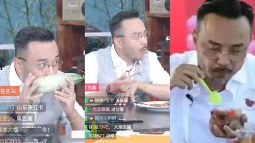 中国吃瓜直播间