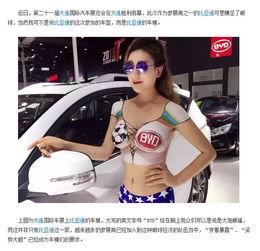 比亚迪吃瓜门,一场网络舆论的风波与反思