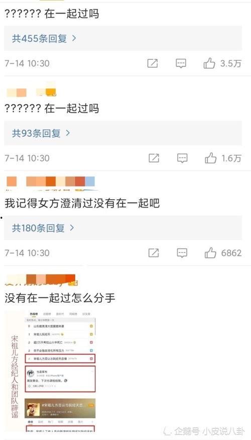 网络辟谣吃瓜音乐