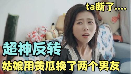 闺蜜吃瓜搞笑,笑料连连，欢乐无限