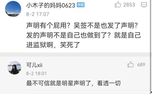 吃瓜被举报后续,举报风波再掀波澜